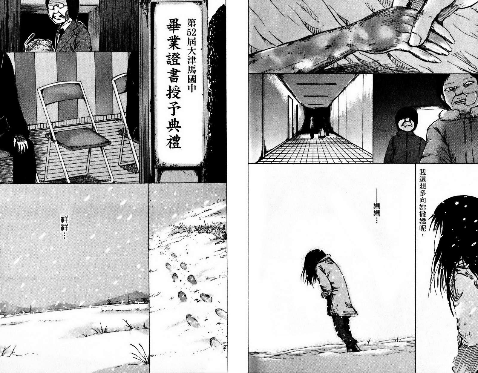 三角草的春天第3卷图