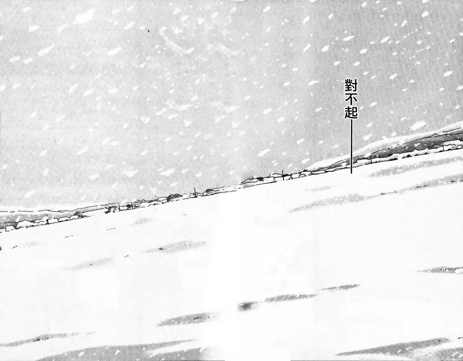 三角草的春天第3卷图