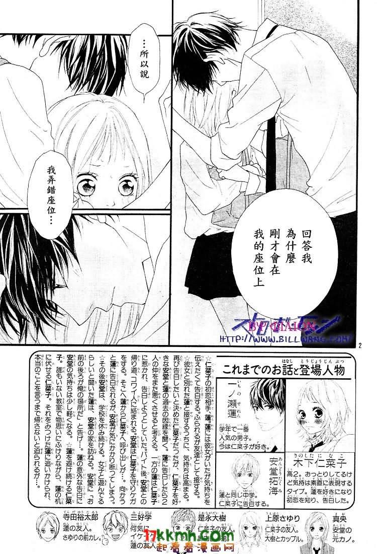 闪烁的爱情第35话图