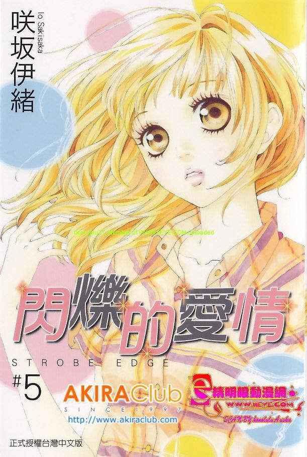 闪烁的爱情第5卷图