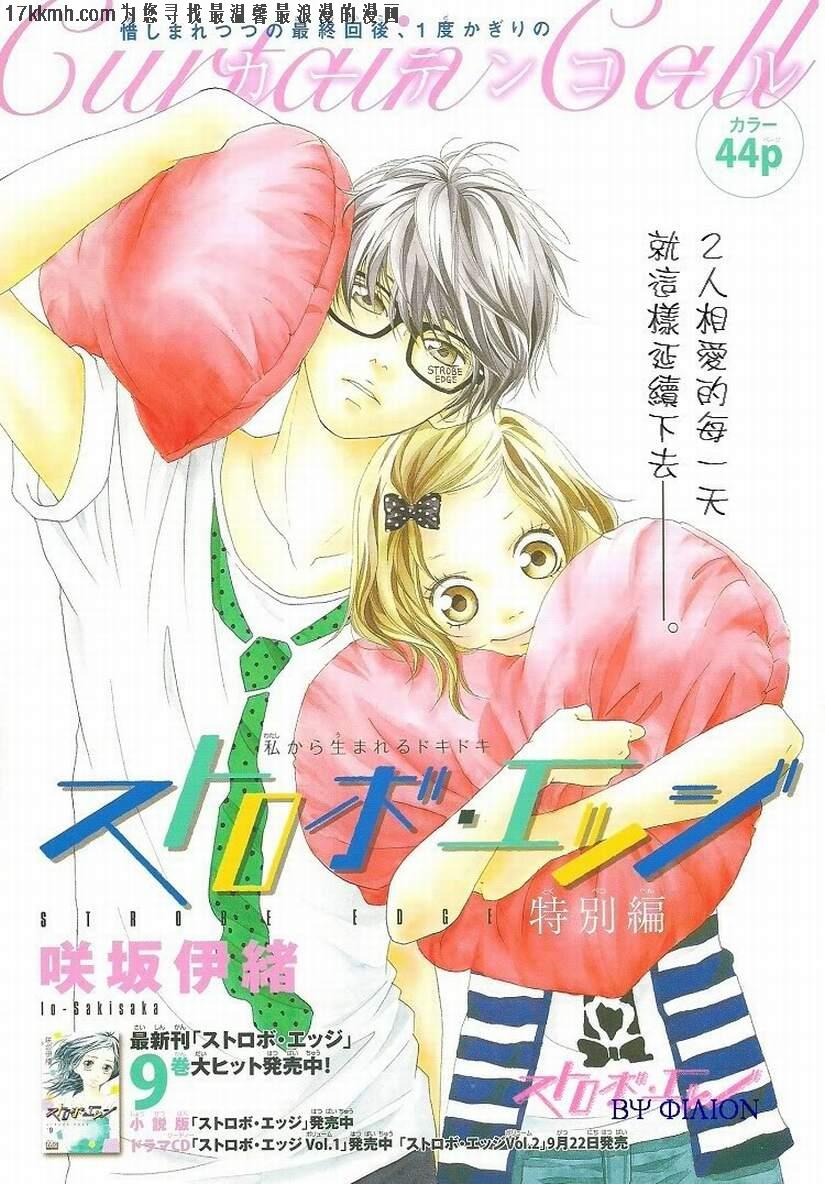 闪烁的爱情番外篇图