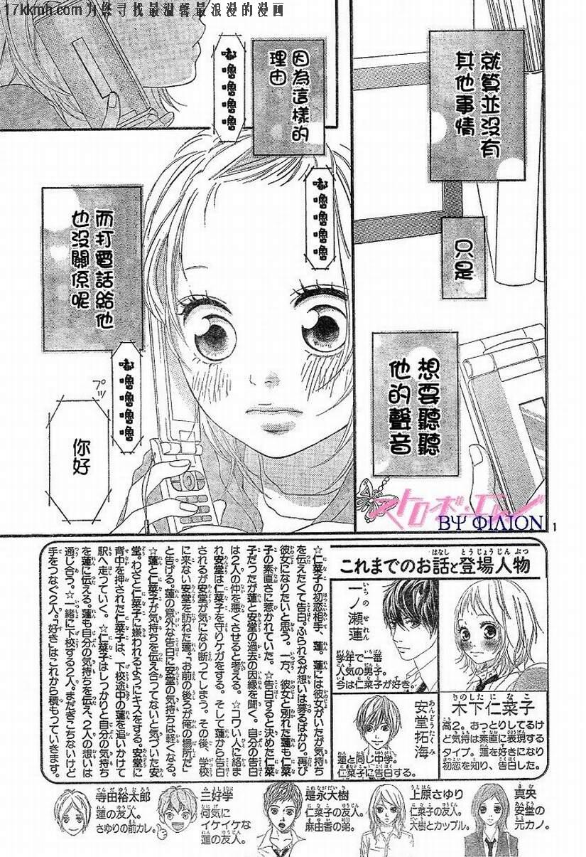 闪烁的爱情番外篇图