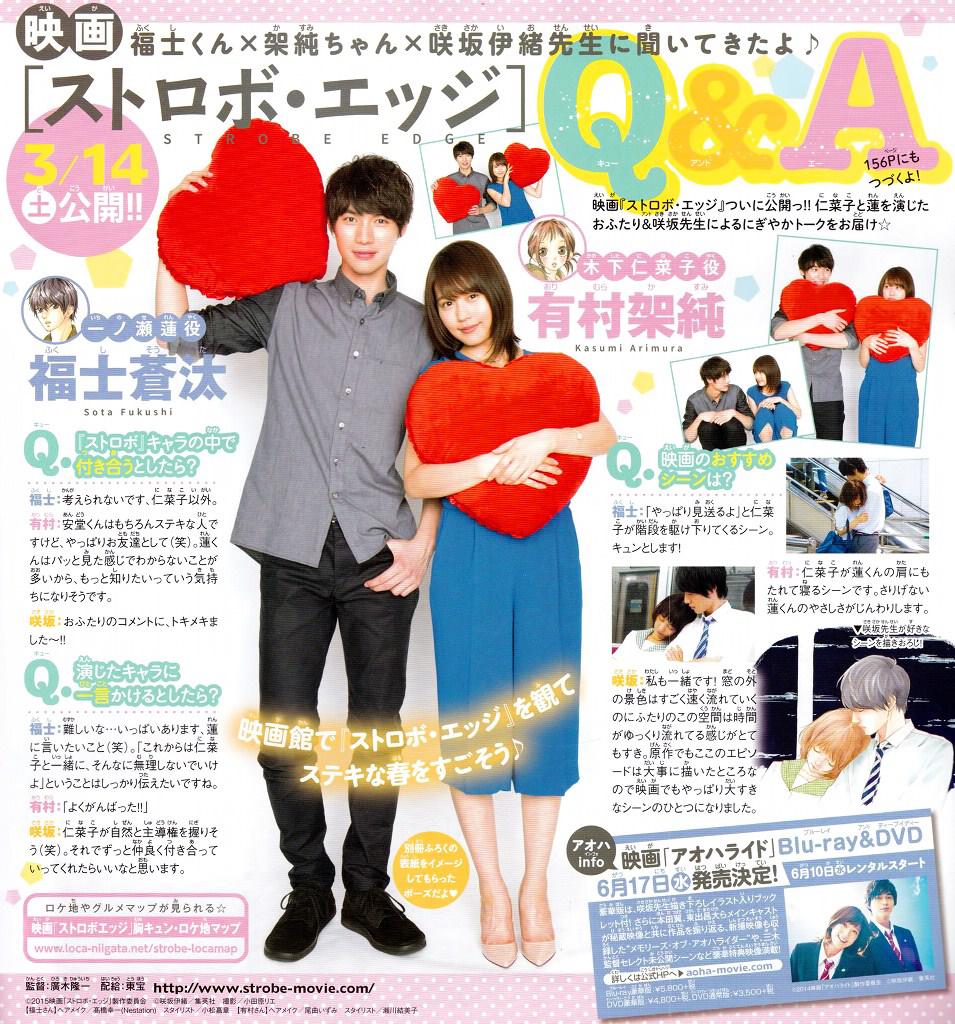 闪烁的爱情特别篇图