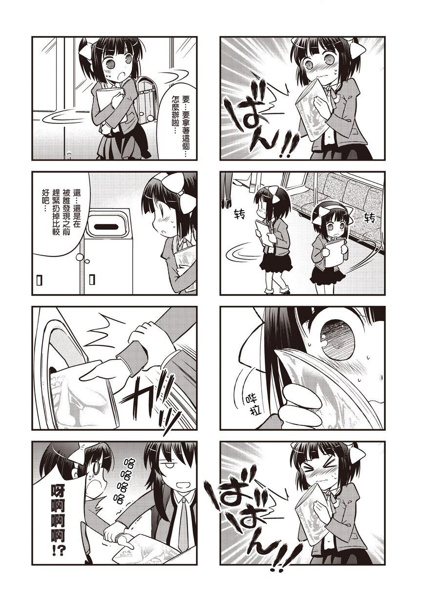 十岁的保健体育第4话图