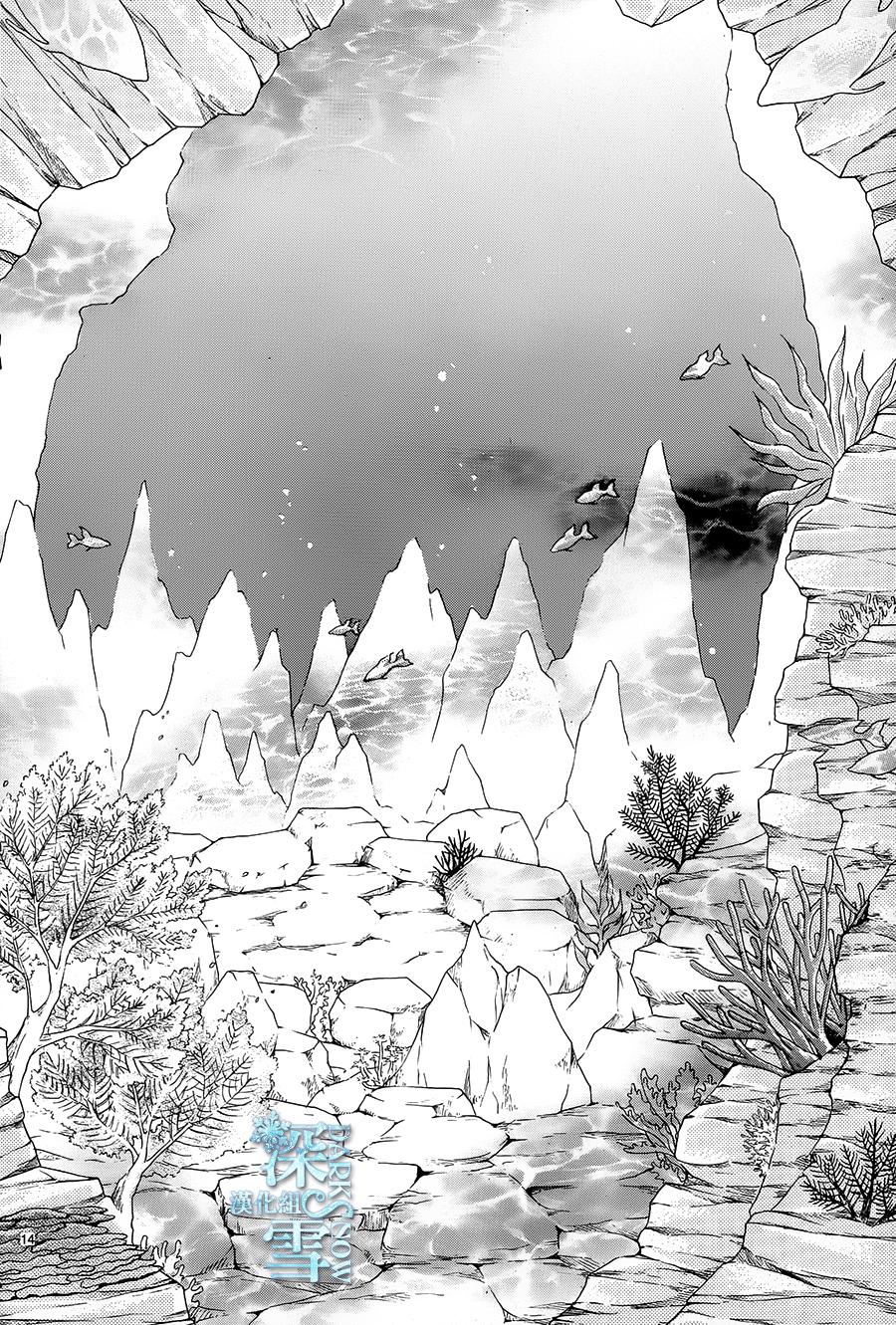 水神的祭品第2话图