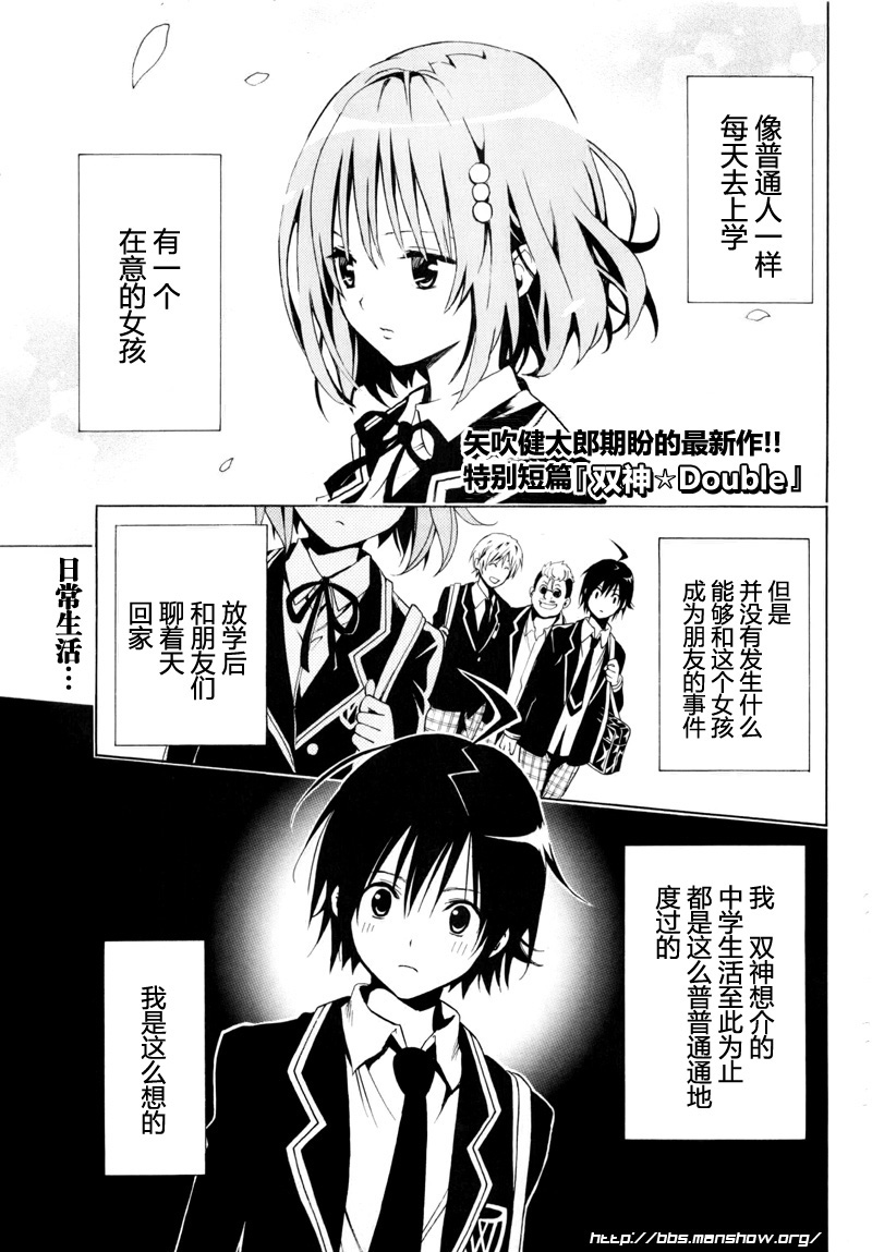 双神_Double全1话图