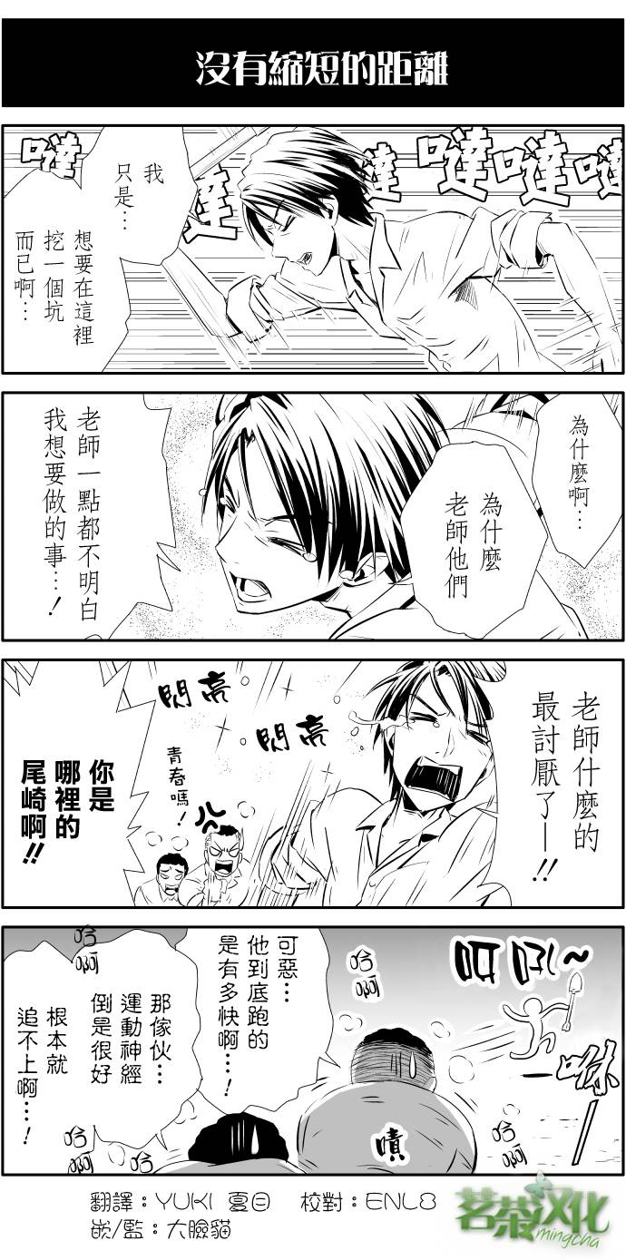 四散的蔷薇之恋第2话图