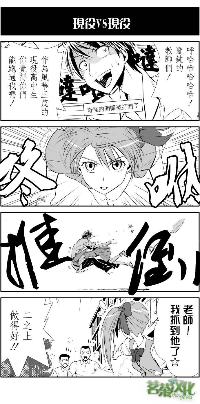 四散的蔷薇之恋第2话图