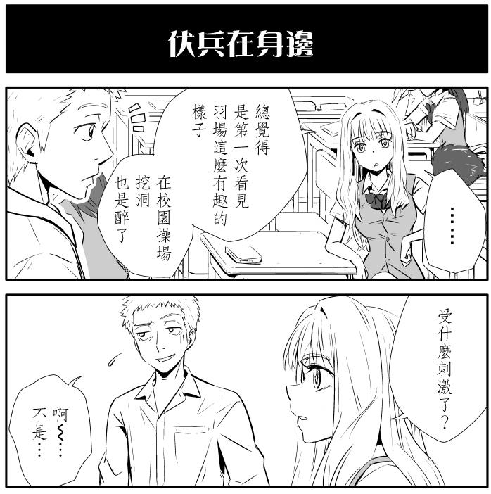 四散的蔷薇之恋第4话图