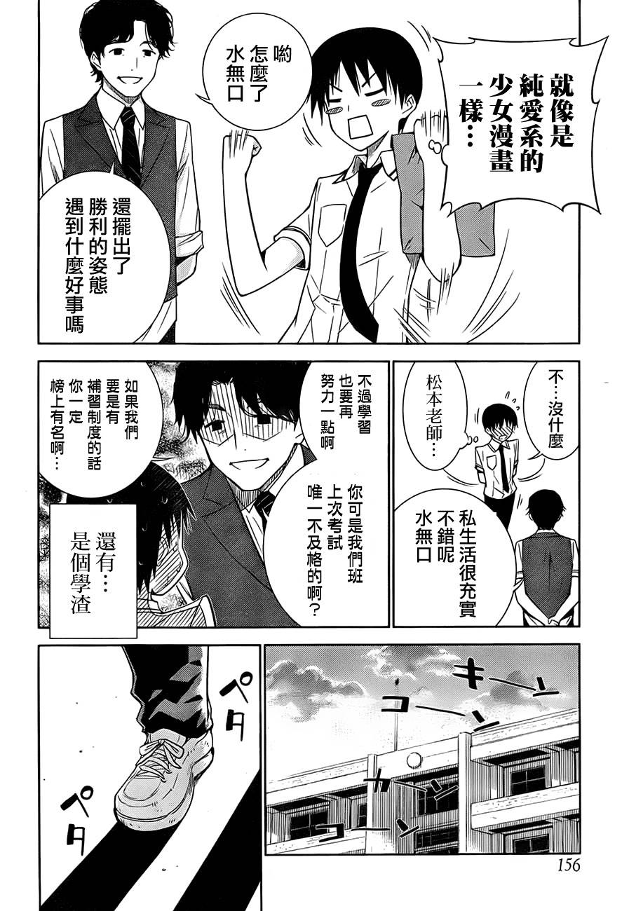 死神大人和4位女友 第1话 第5页