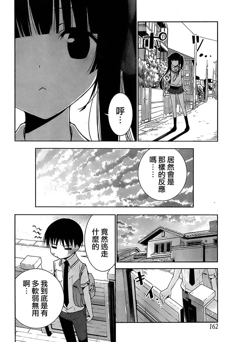 死神大人和4位女友 第1话 第11页