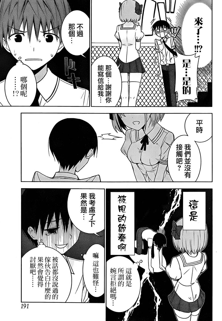 死神大人和4位女友 第1话 第39页