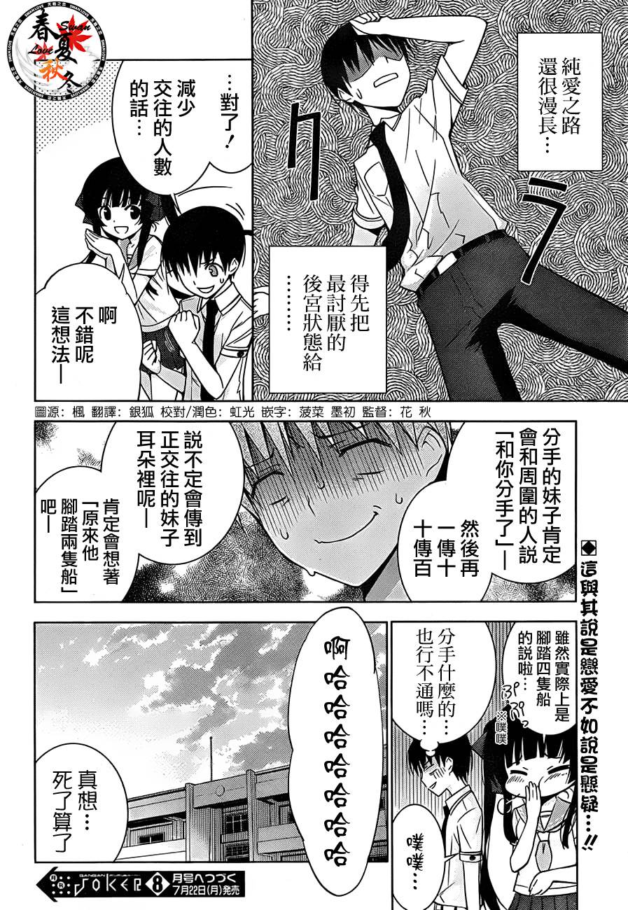 死神大人和4位女友 第1话 第51页