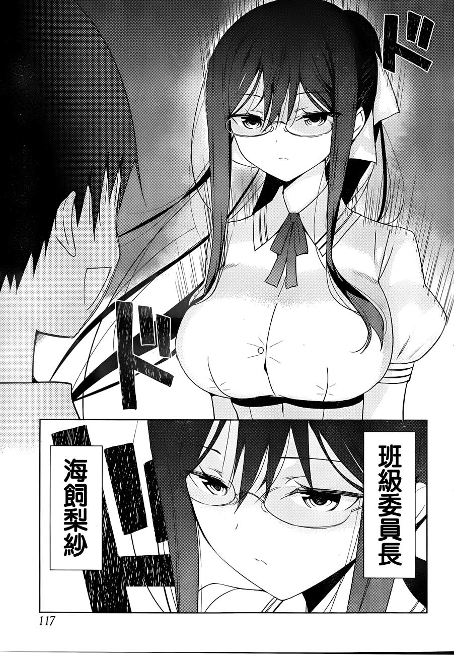 死神大人和4位女友 第2话 第15页