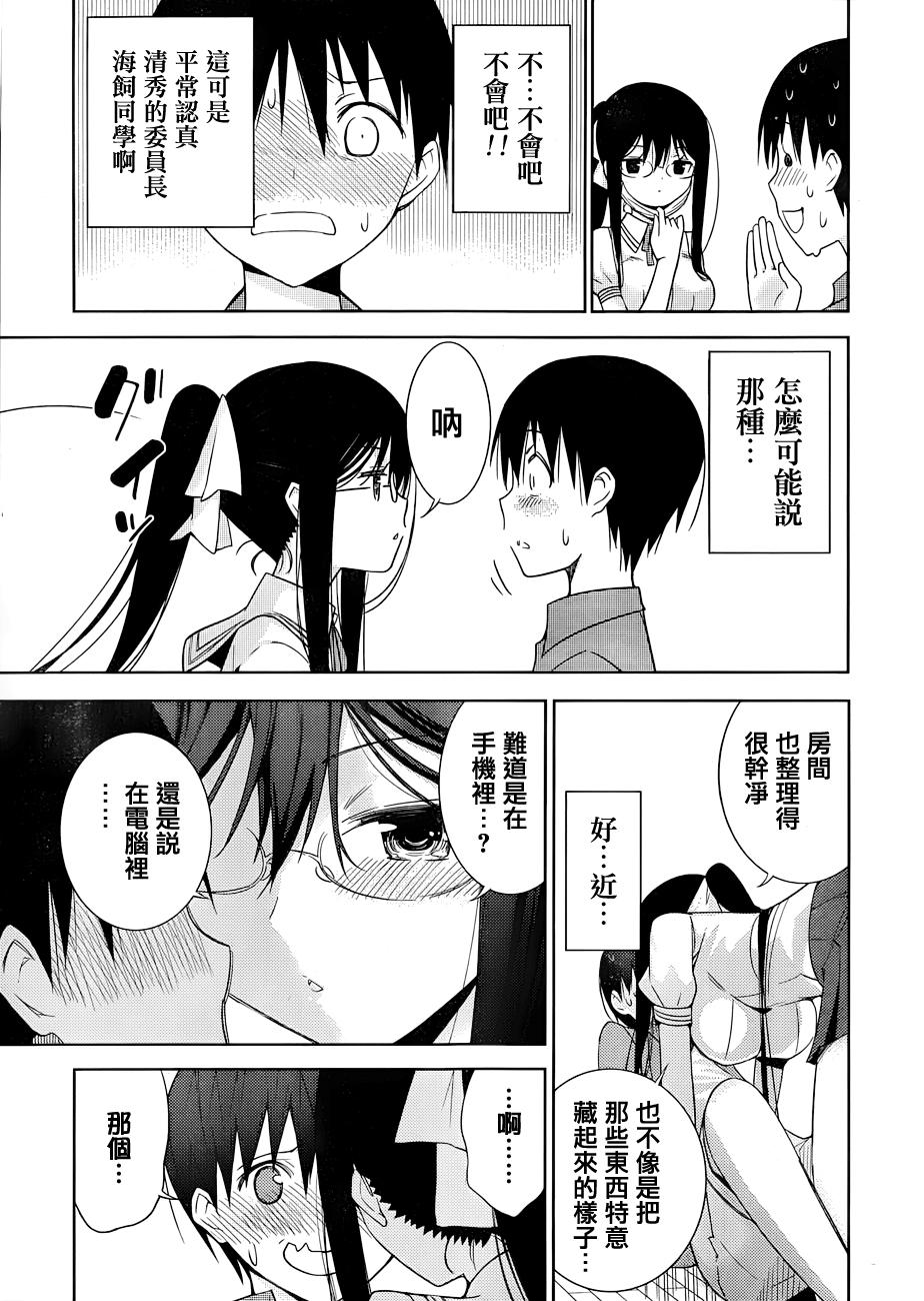 死神大人和4位女友 第2话 第29页