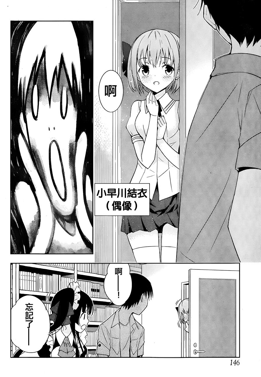 死神大人和4位女友 第2话 第44页