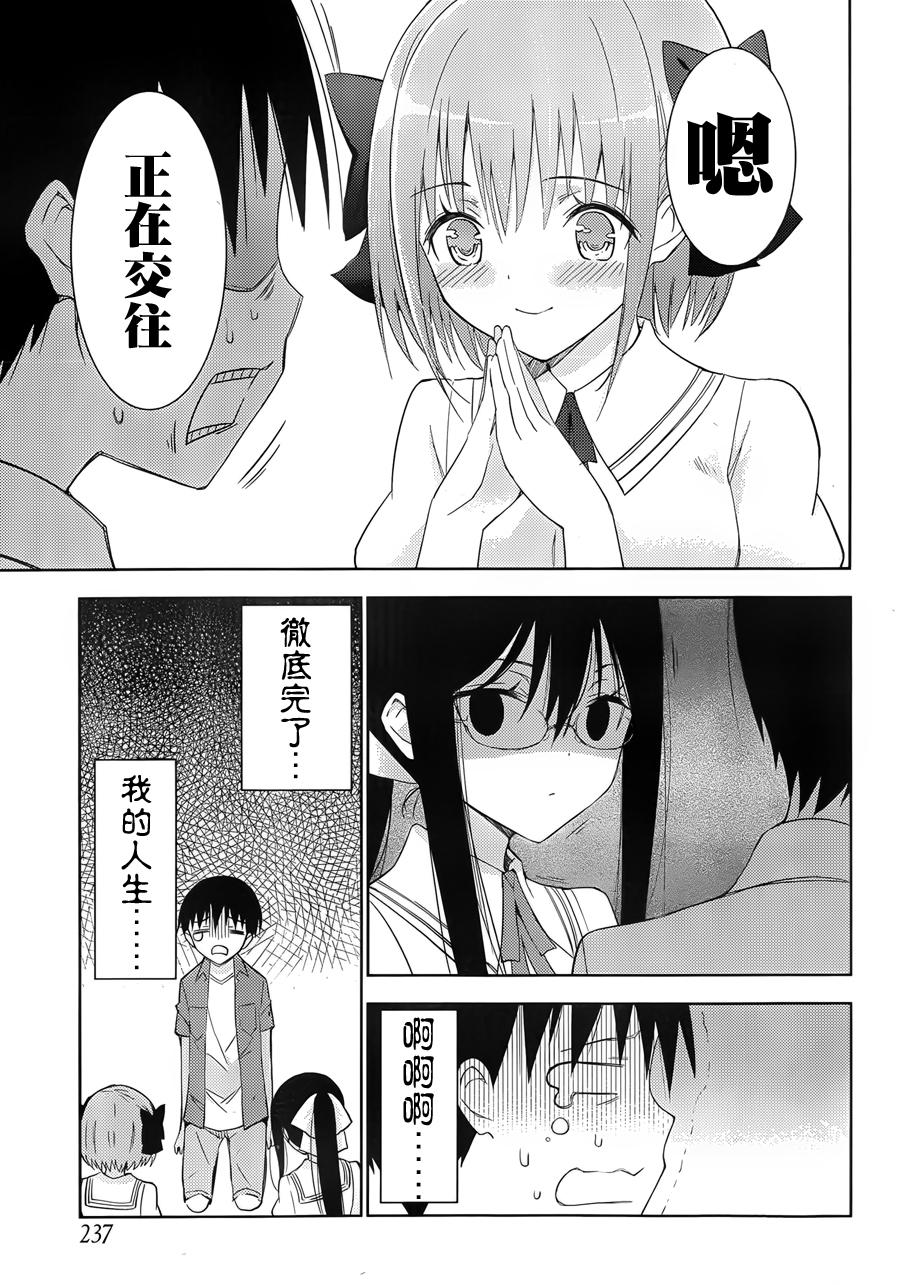 死神大人和4位女友 第3话 第7页