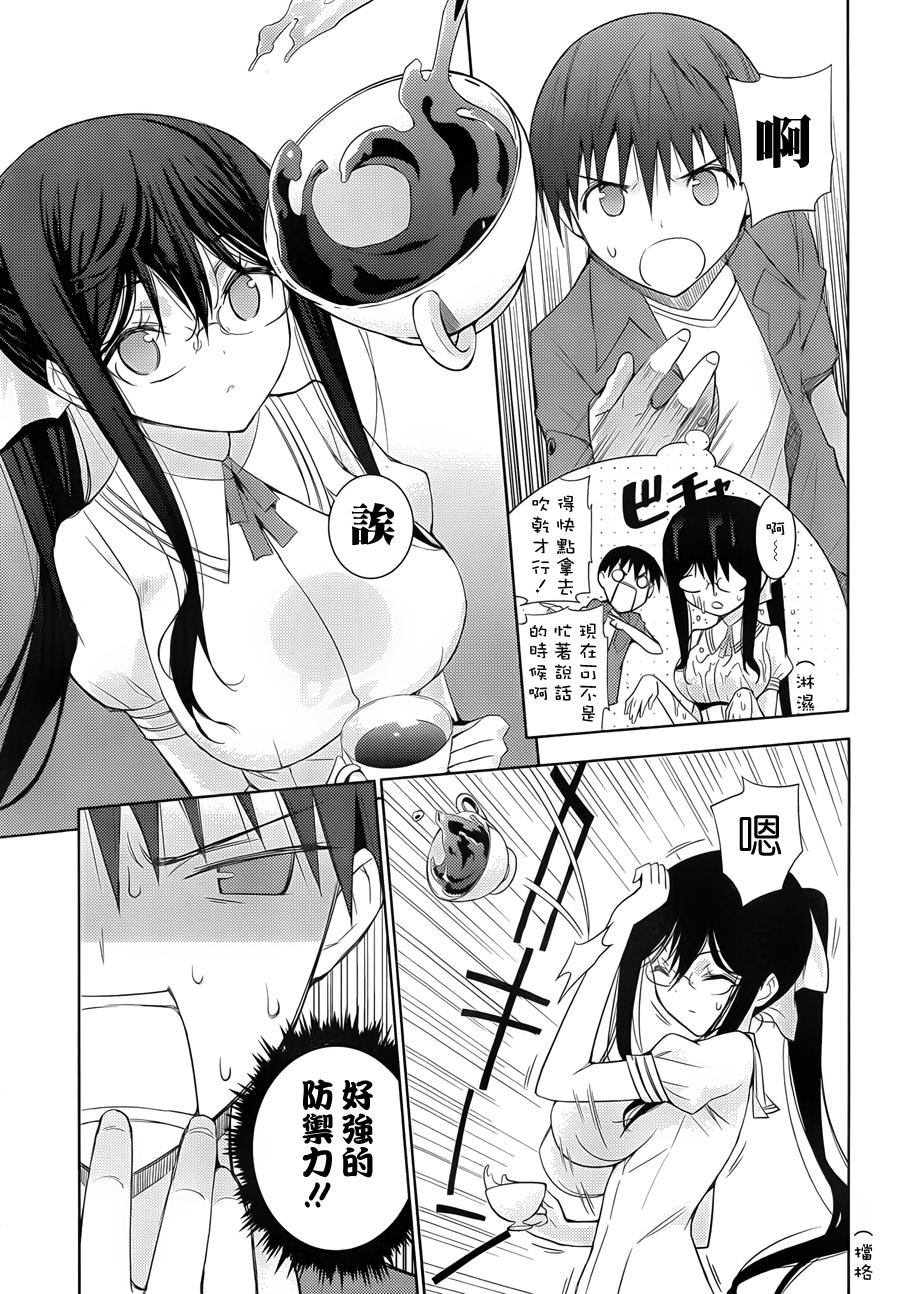 死神大人和4位女友 第3话 第11页