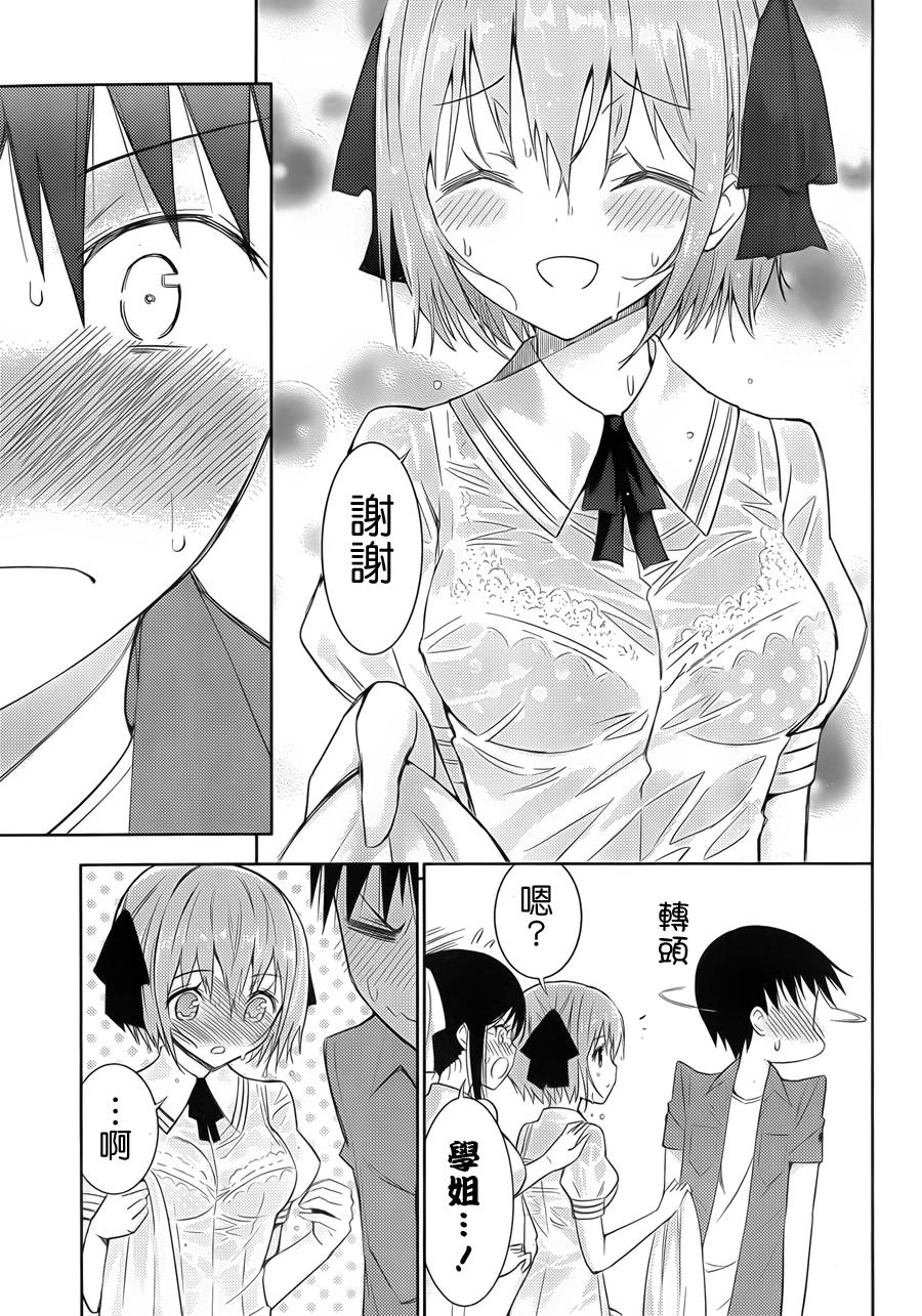 死神大人和4位女友 第3话 第13页