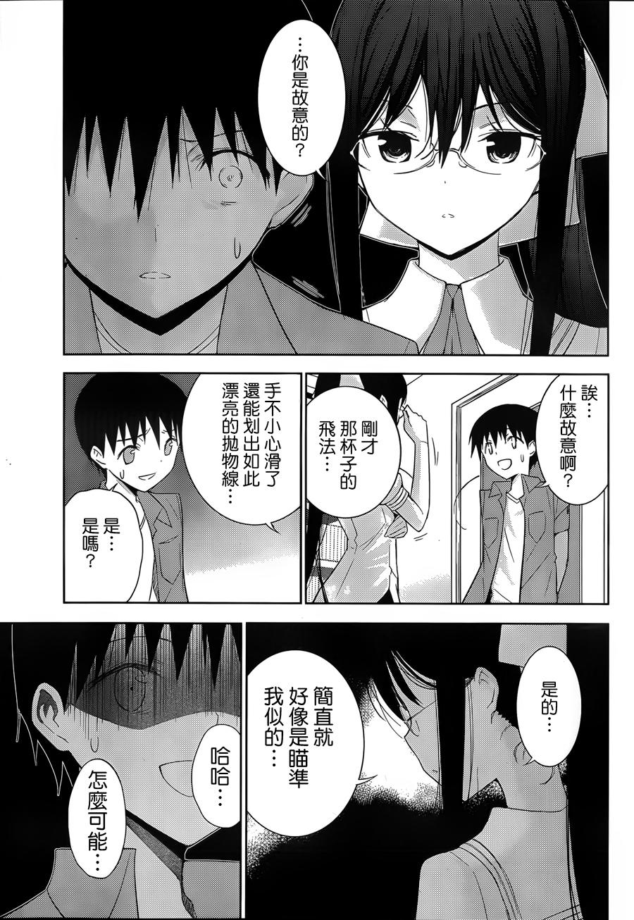 死神大人和4位女友 第3话 第15页