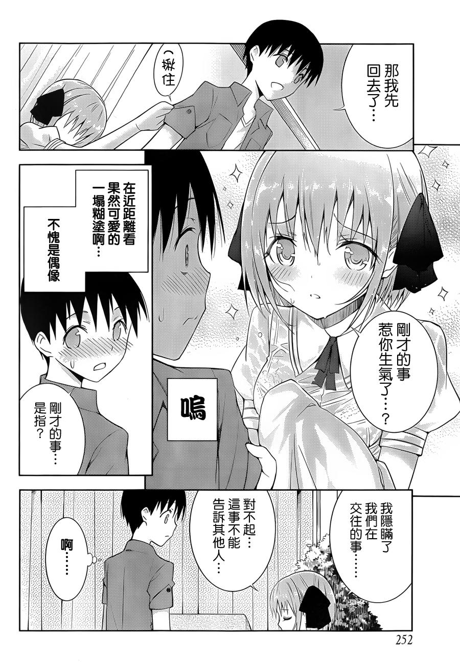 死神大人和4位女友 第3话 第22页