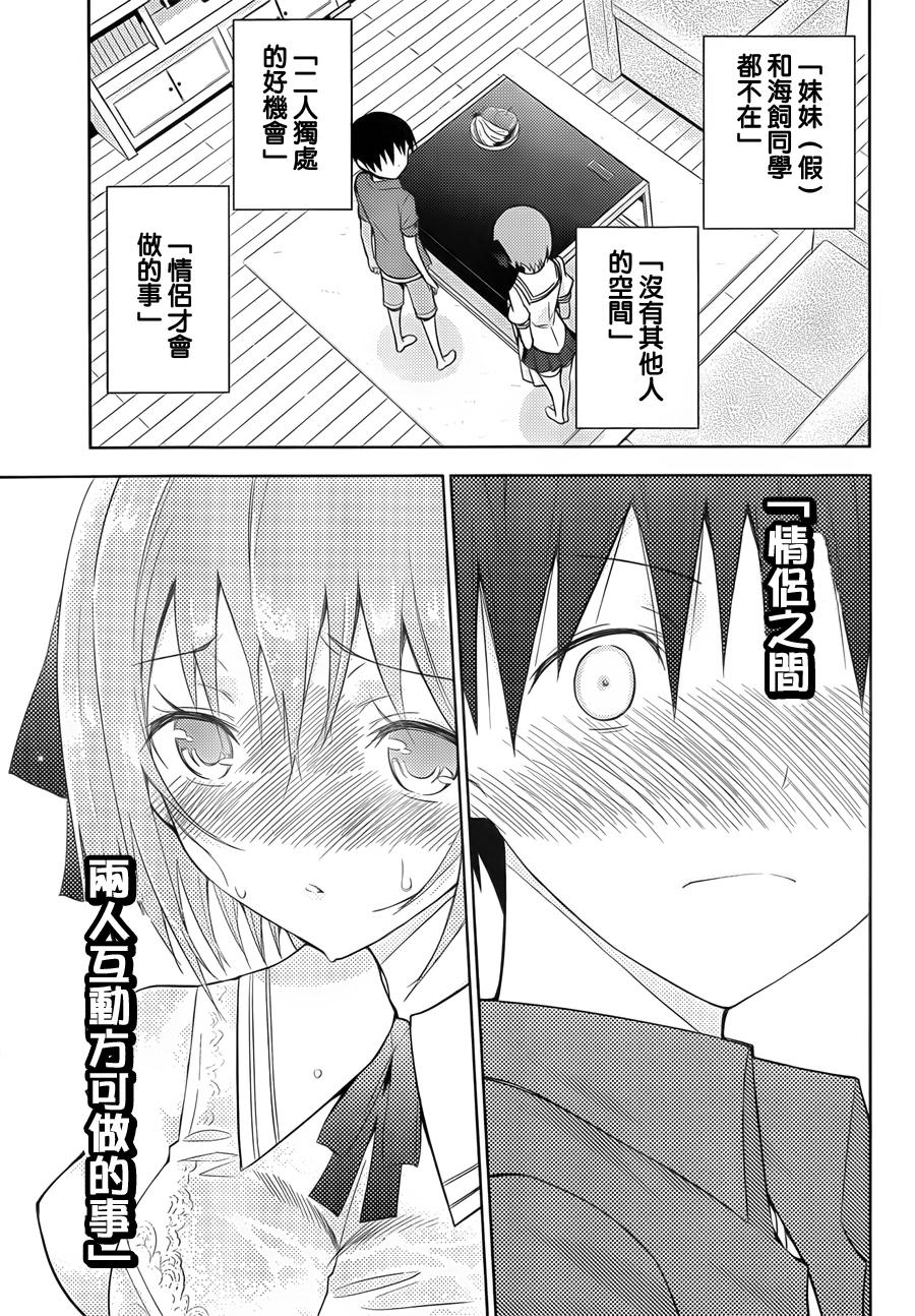 死神大人和4位女友 第3话 第25页