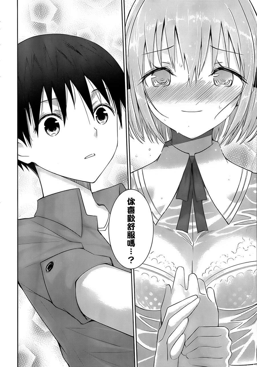 死神大人和4位女友 第3话 第34页