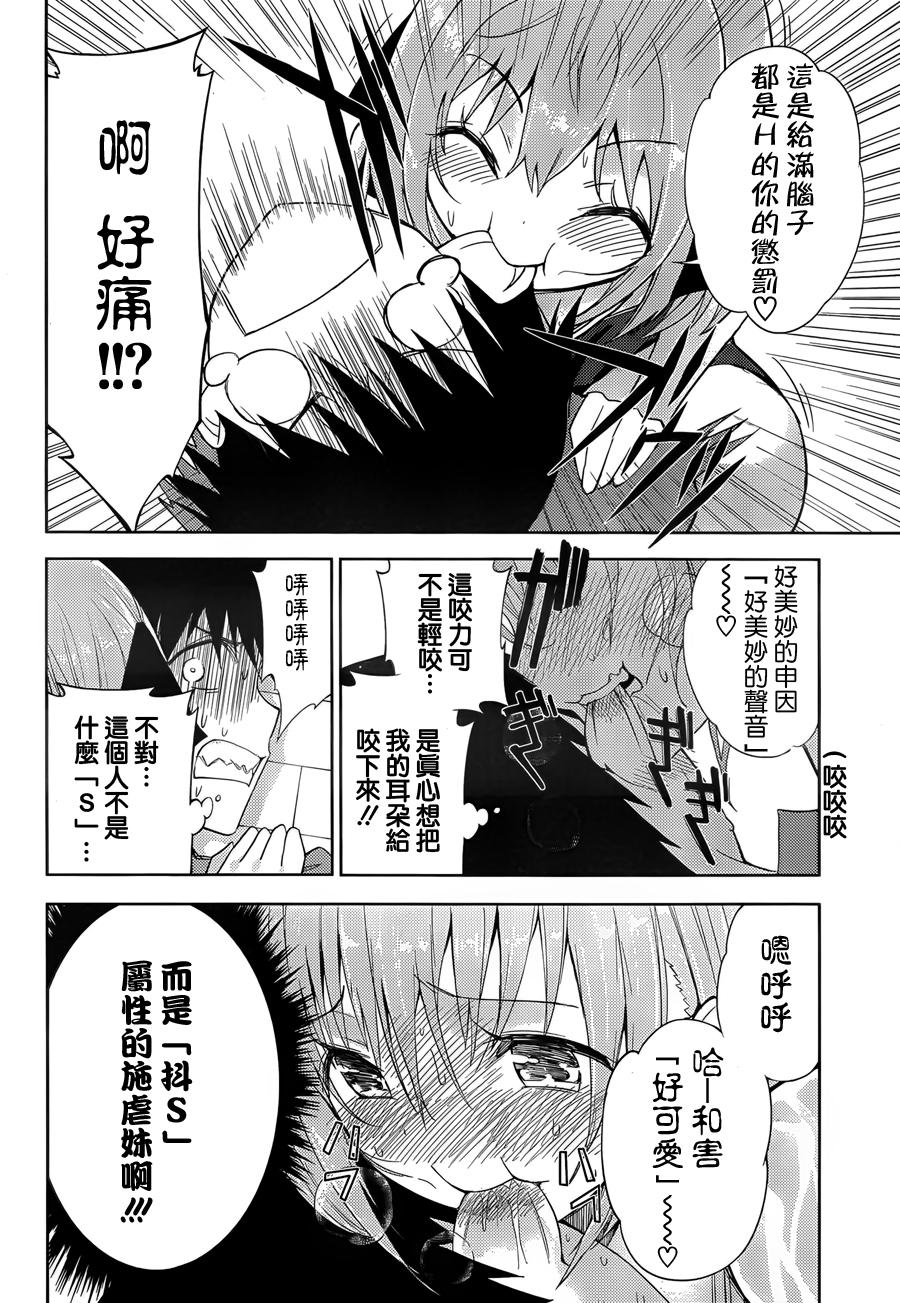 死神大人和4位女友第3话图