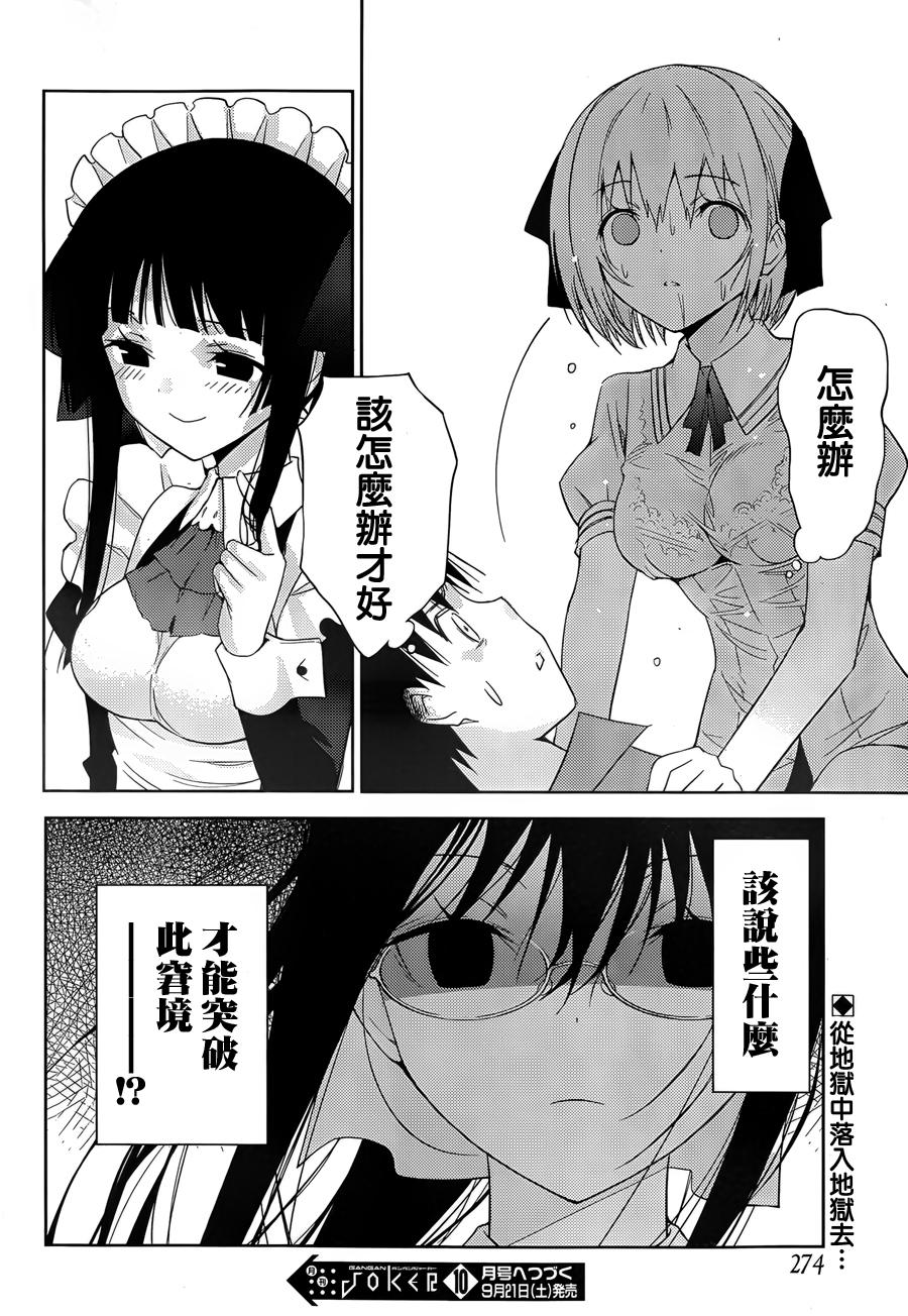 死神大人和4位女友第3话图