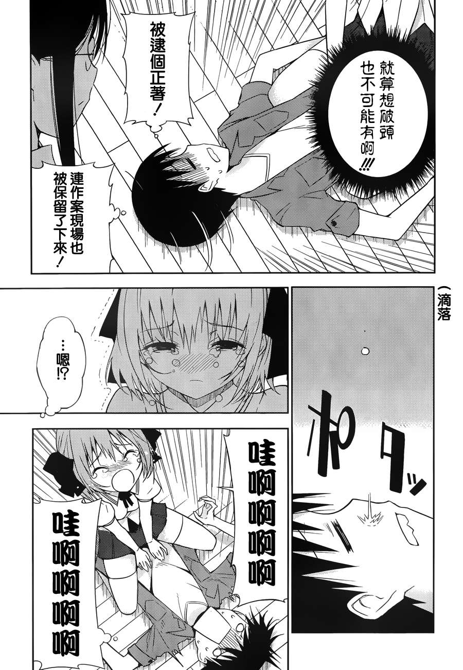 死神大人和4位女友 第4话 第3页