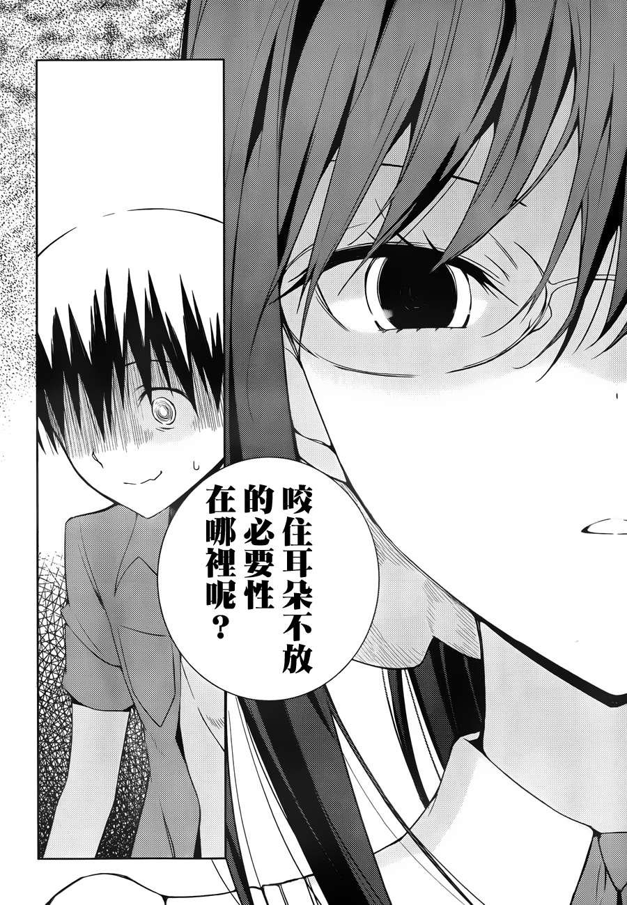 死神大人和4位女友 第4话 第6页