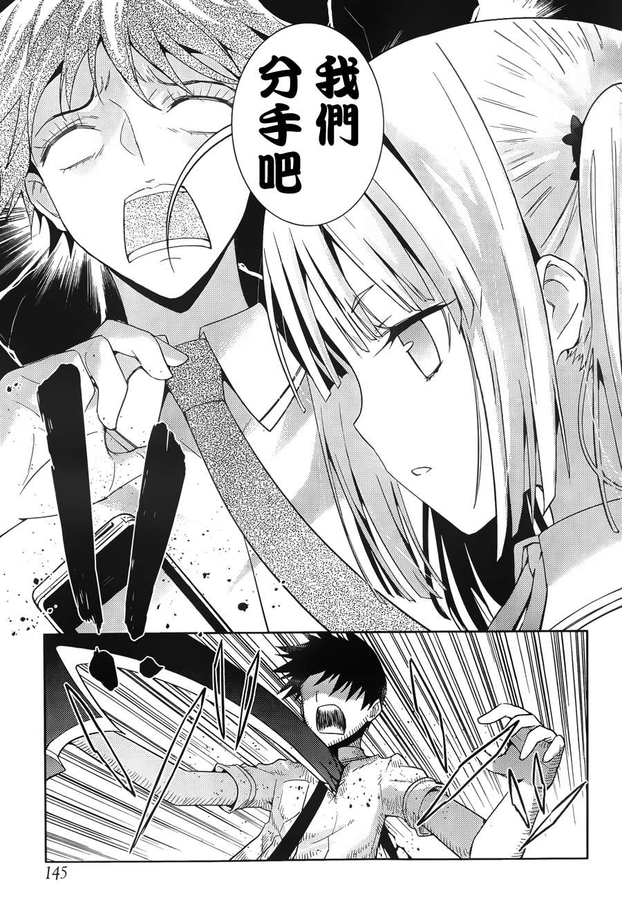 死神大人和4位女友 第4话 第23页