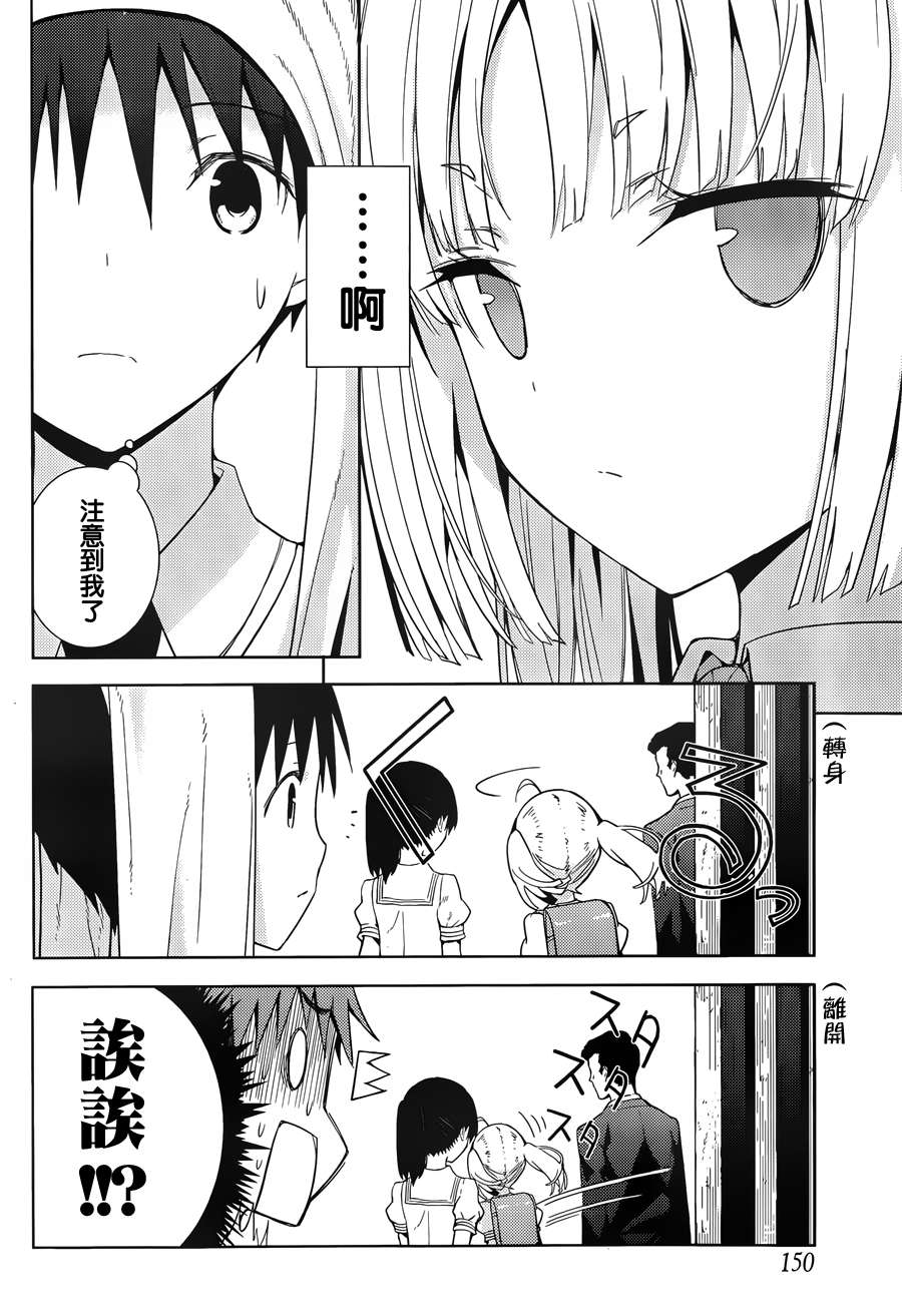 死神大人和4位女友 第4话 第28页