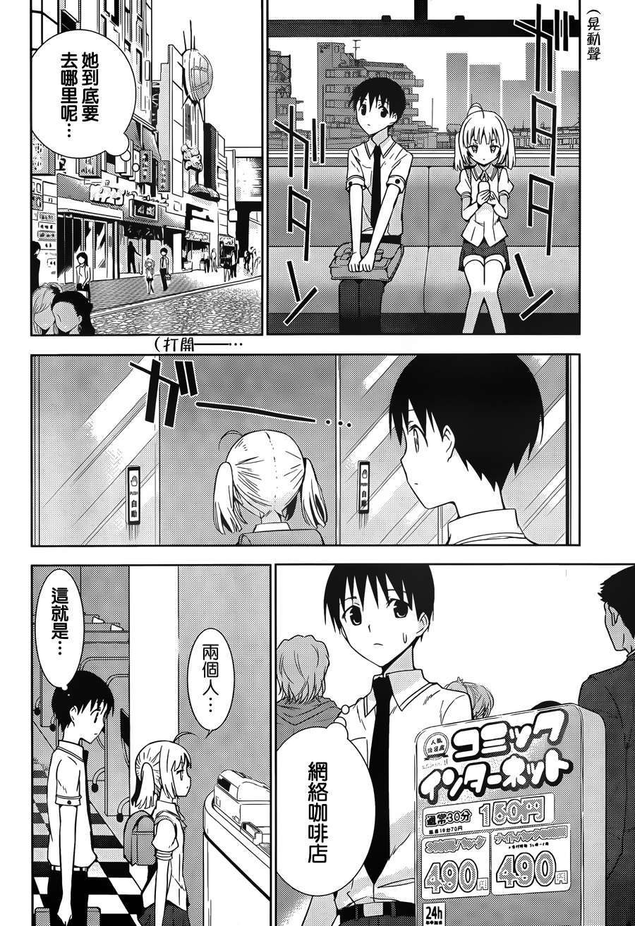 死神大人和4位女友 第4话 第30页