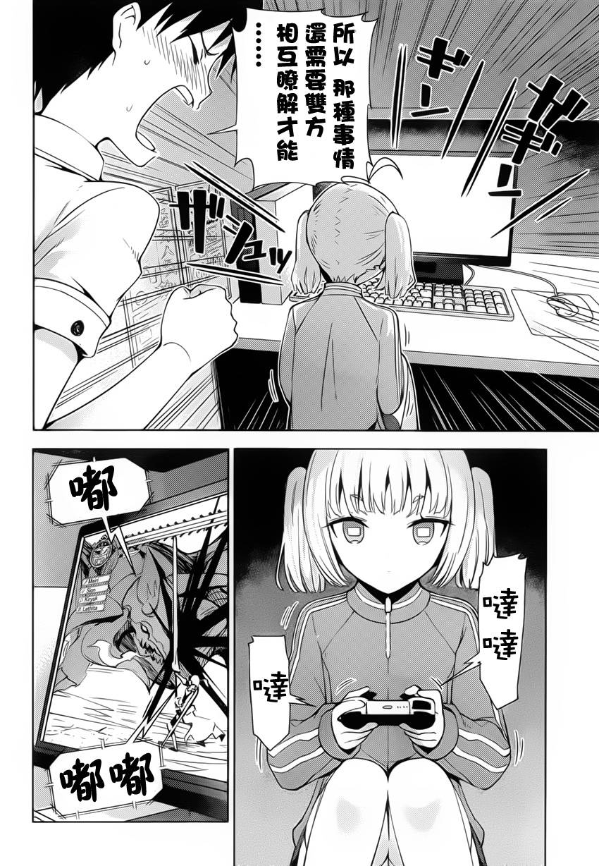 死神大人和4位女友 第5话 第5页