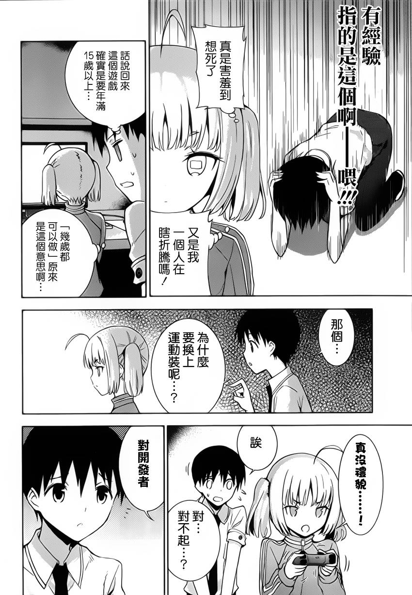 死神大人和4位女友 第5话 第7页