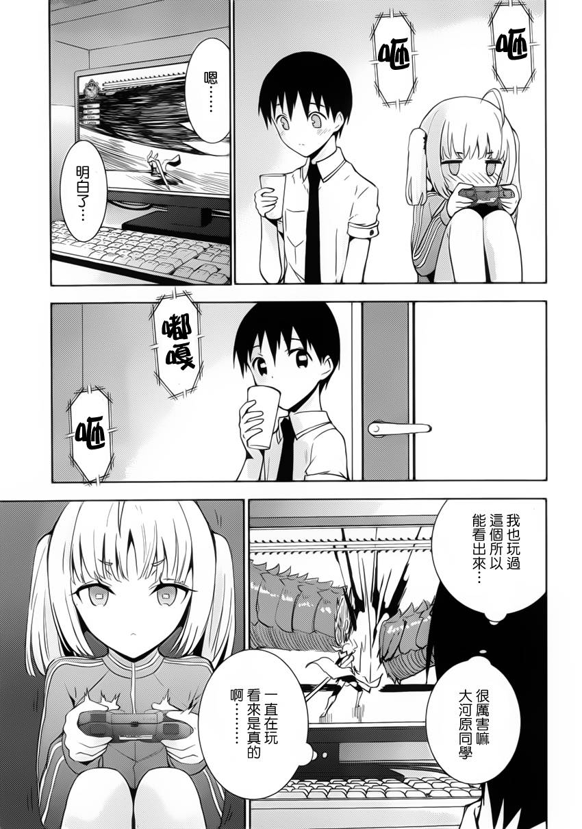 死神大人和4位女友 第5话 第10页