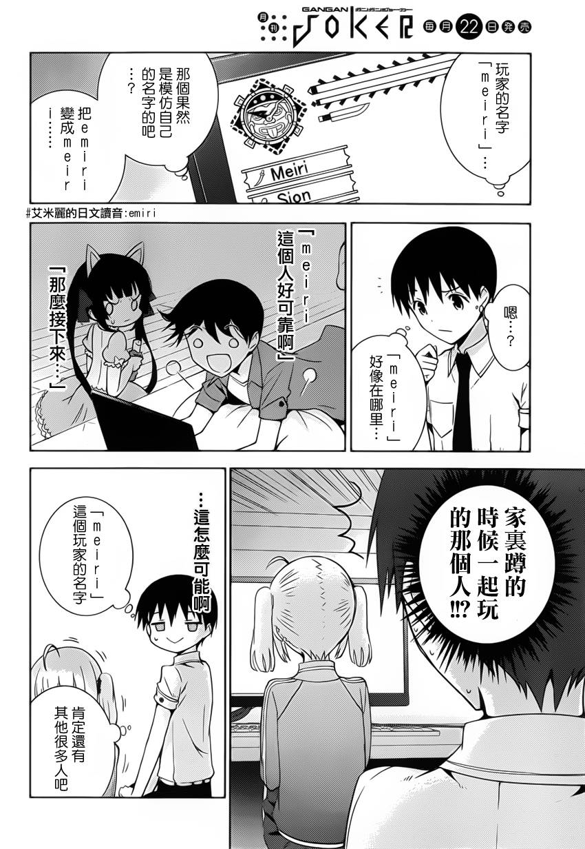 死神大人和4位女友 第5话 第11页