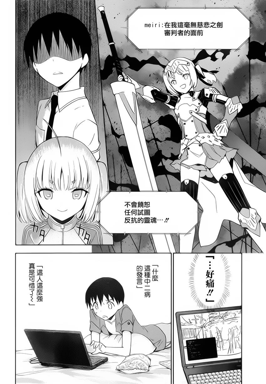 死神大人和4位女友 第5话 第13页