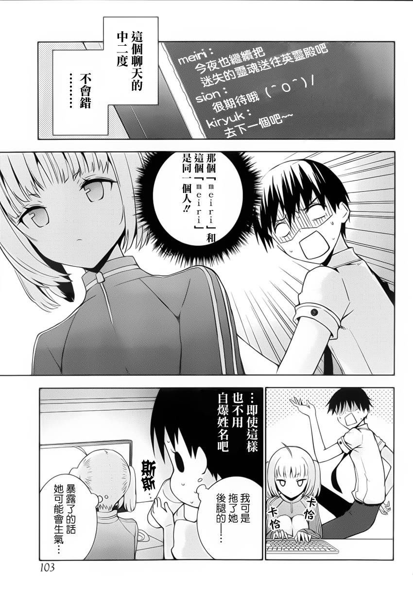 死神大人和4位女友 第5话 第14页