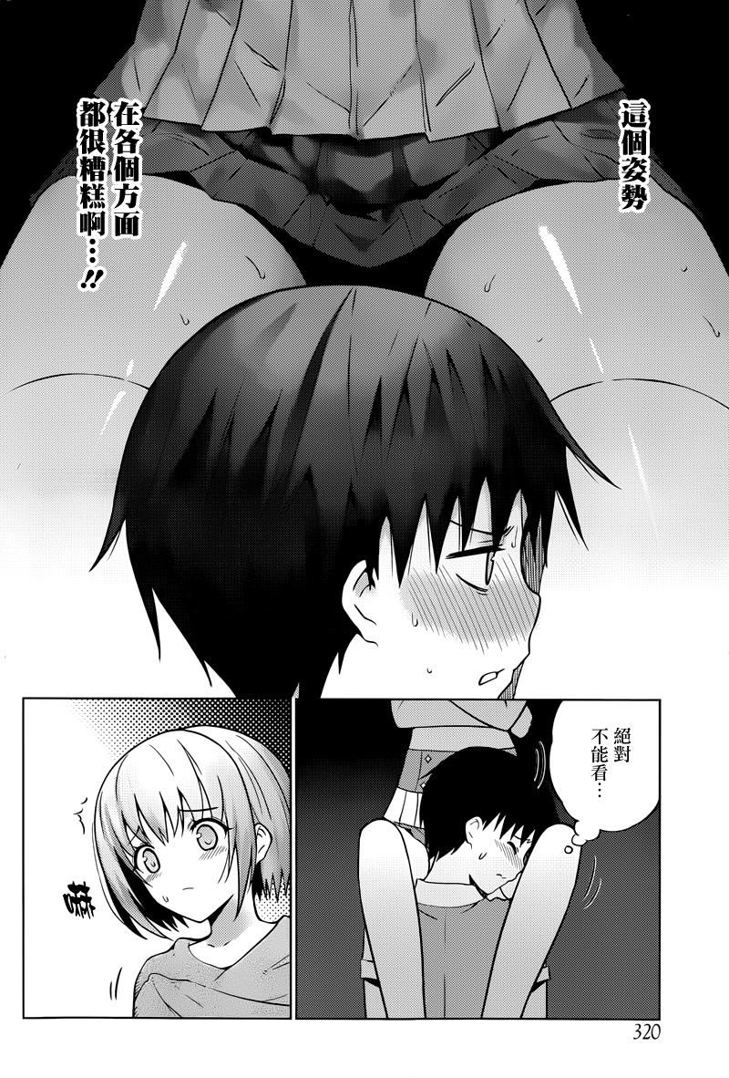 死神大人和4位女友 第11话 第1页