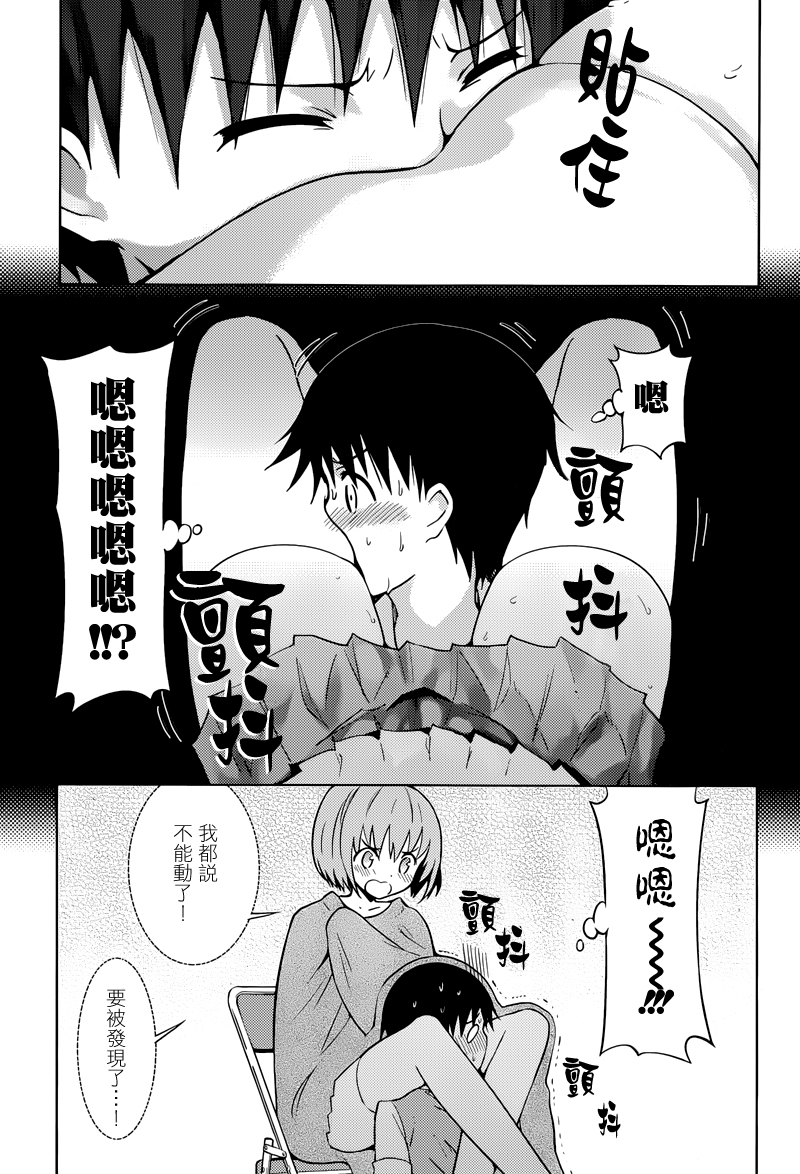 死神大人和4位女友 第11话 第2页