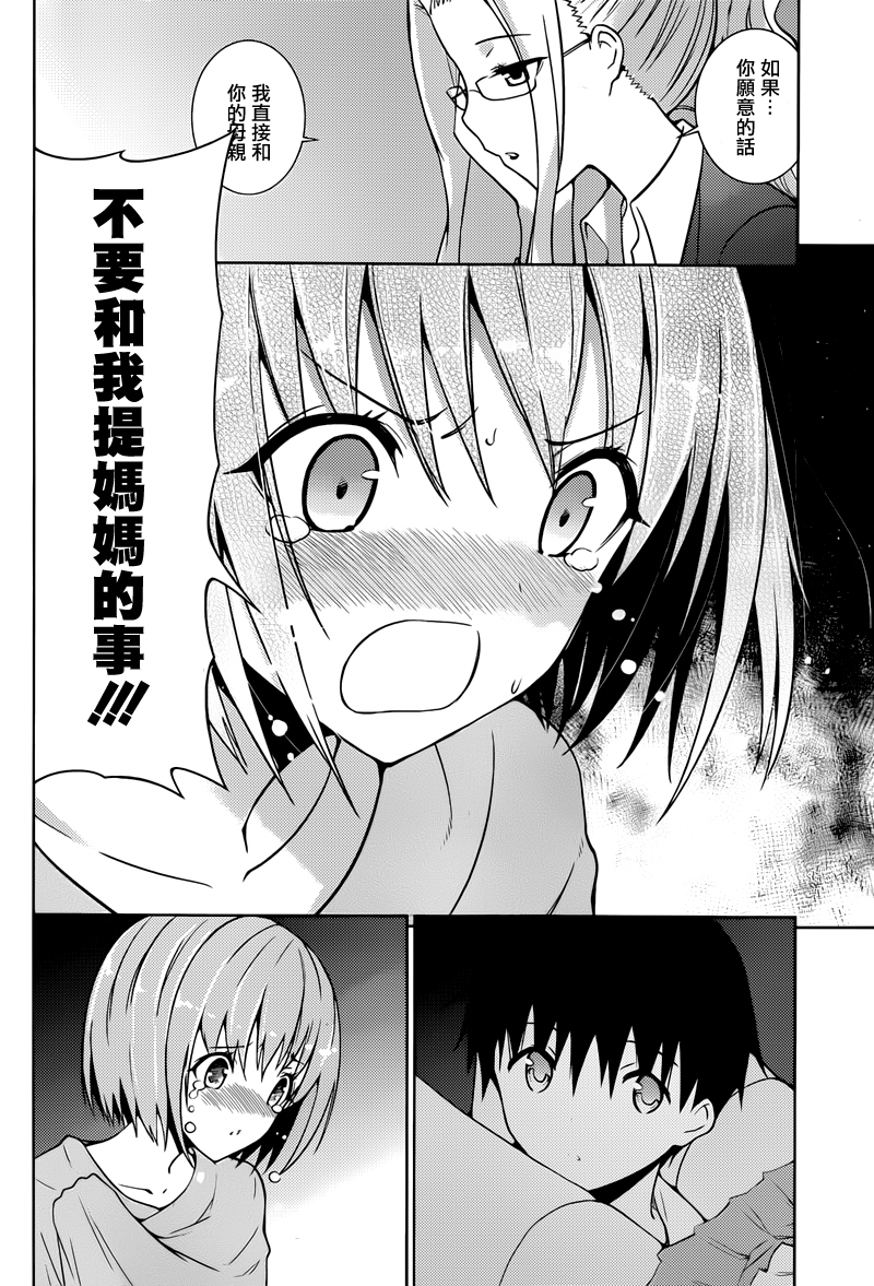 死神大人和4位女友 第11话 第7页