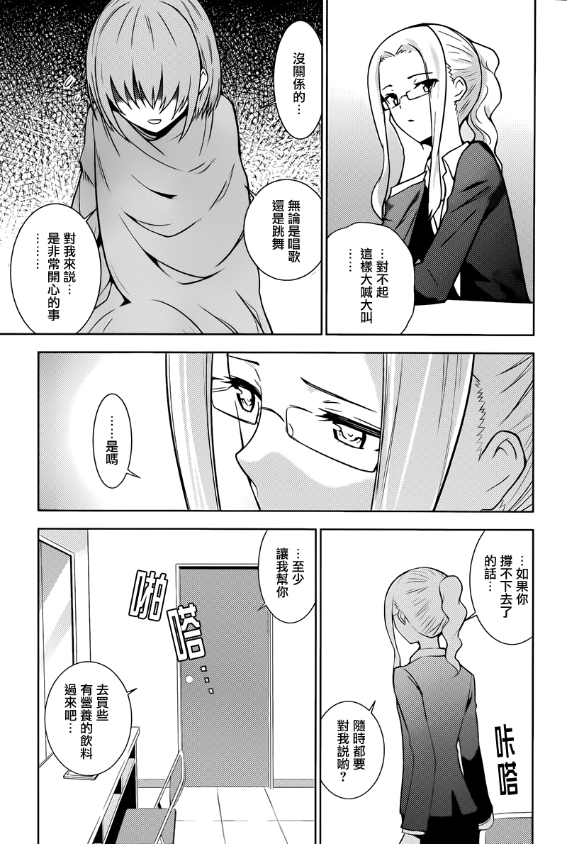 死神大人和4位女友 第11话 第8页