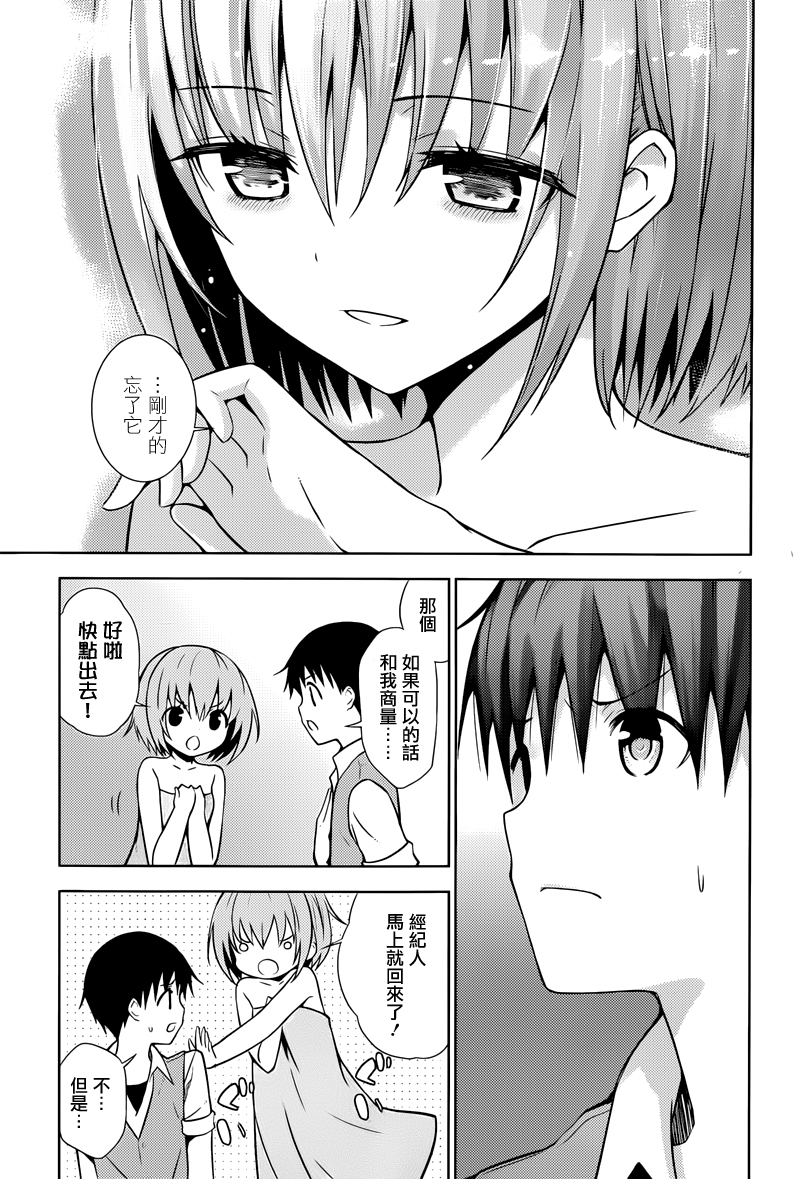 死神大人和4位女友 第11话 第10页