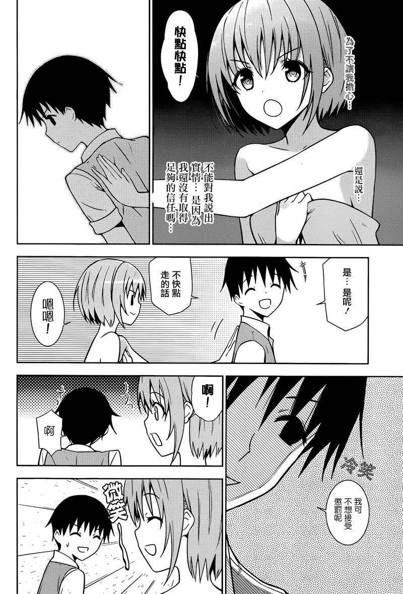 死神大人和4位女友 第11话 第11页