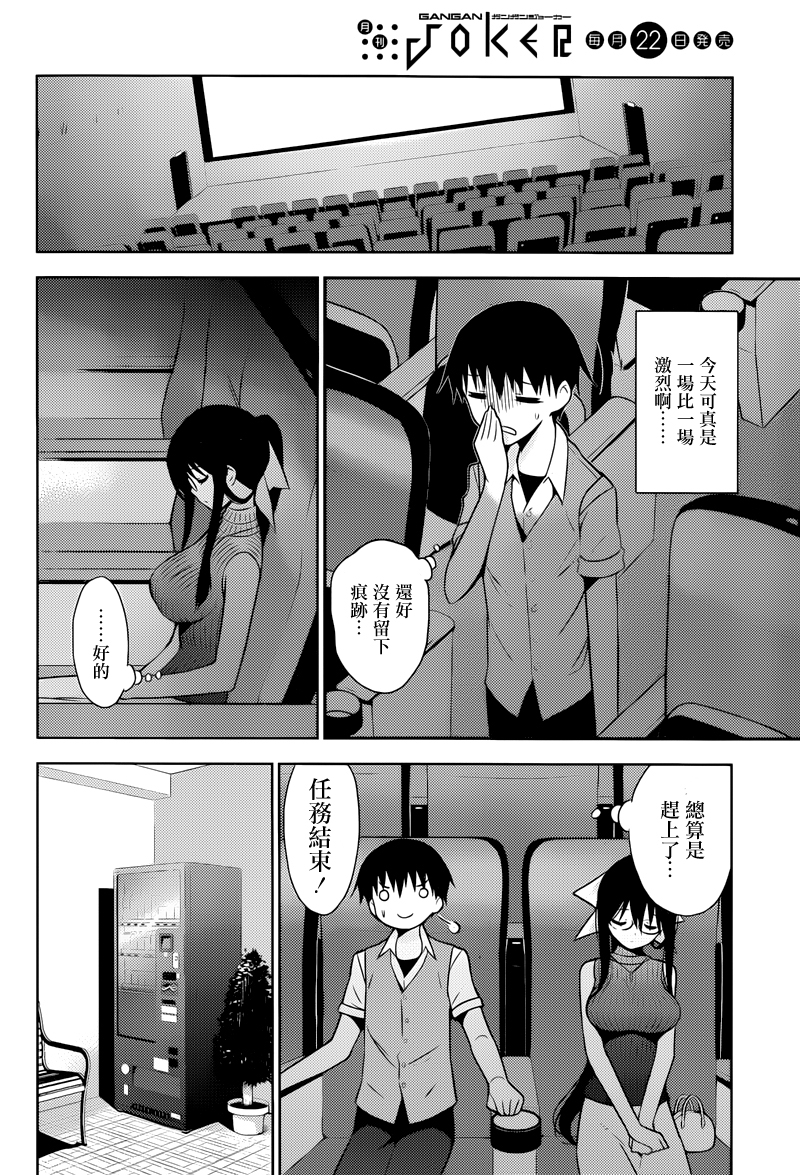 死神大人和4位女友 第11话 第13页