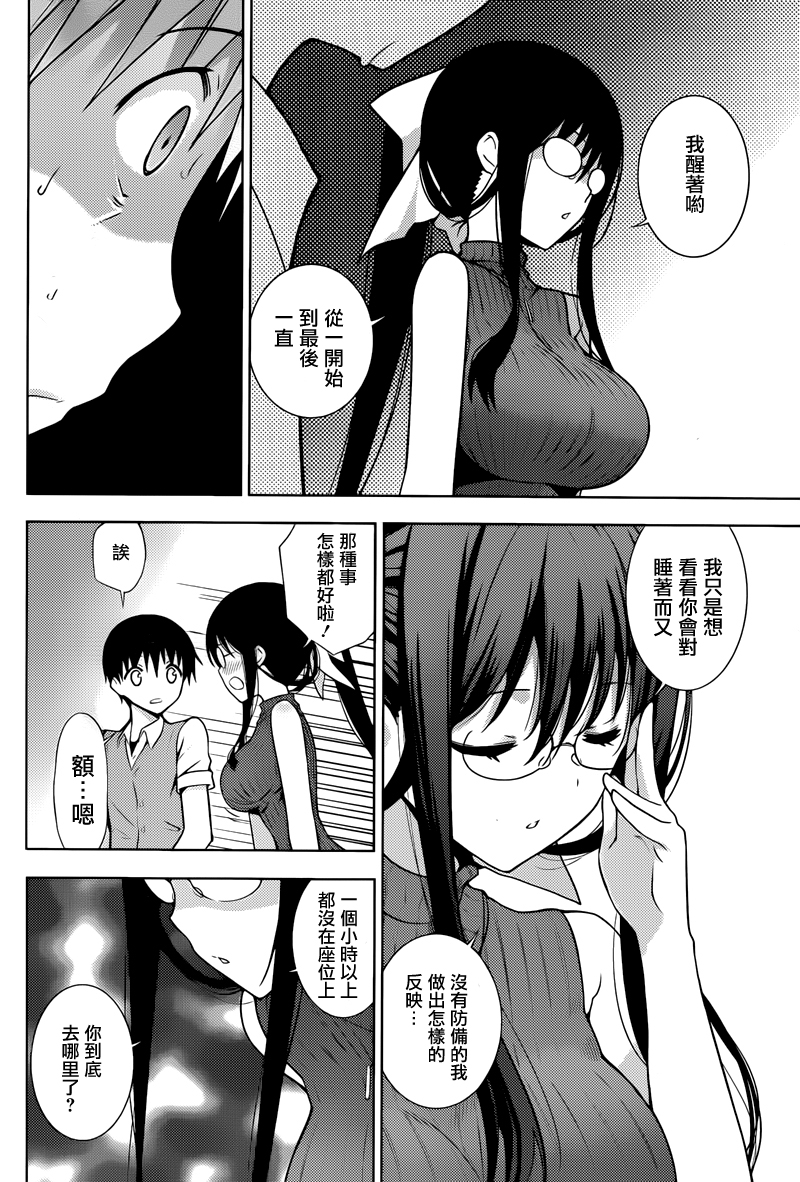 死神大人和4位女友第11话图