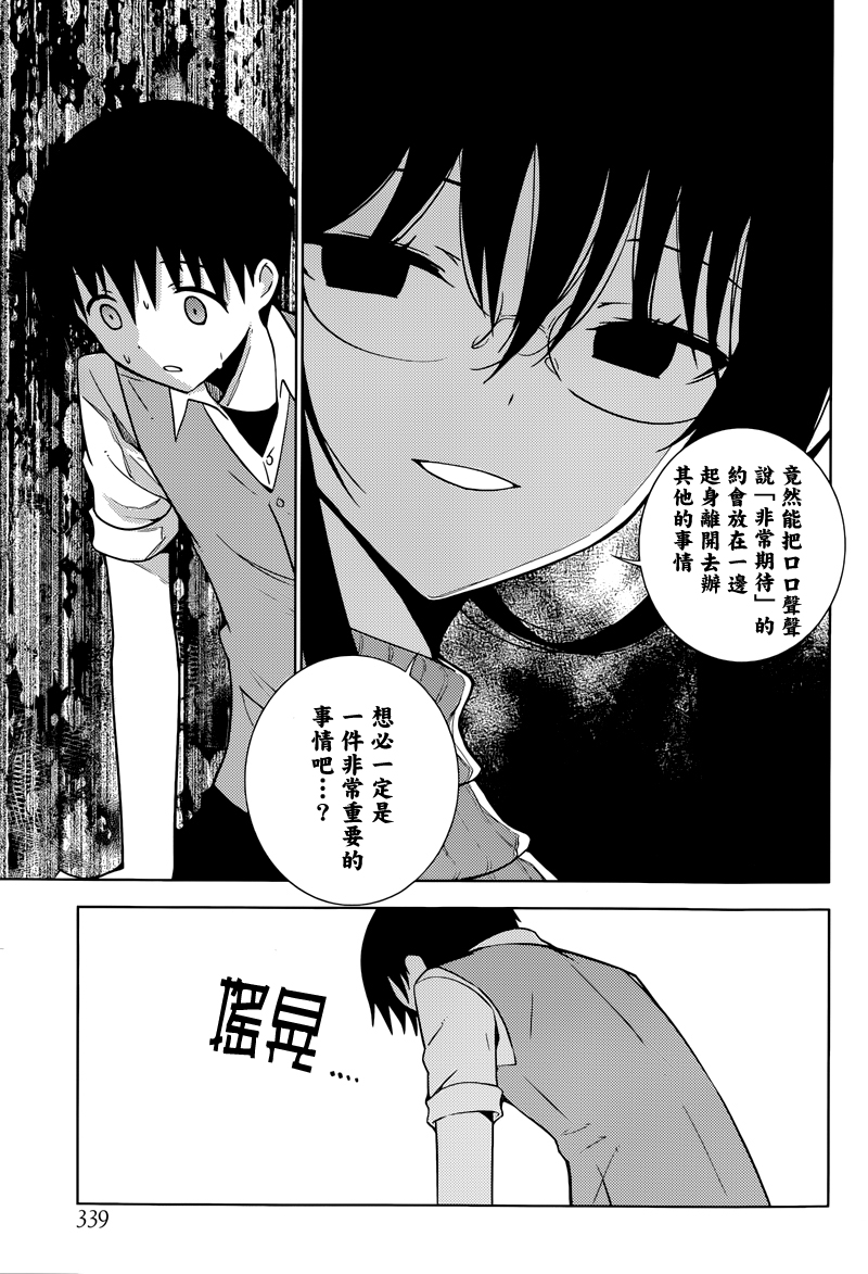 死神大人和4位女友第11话图