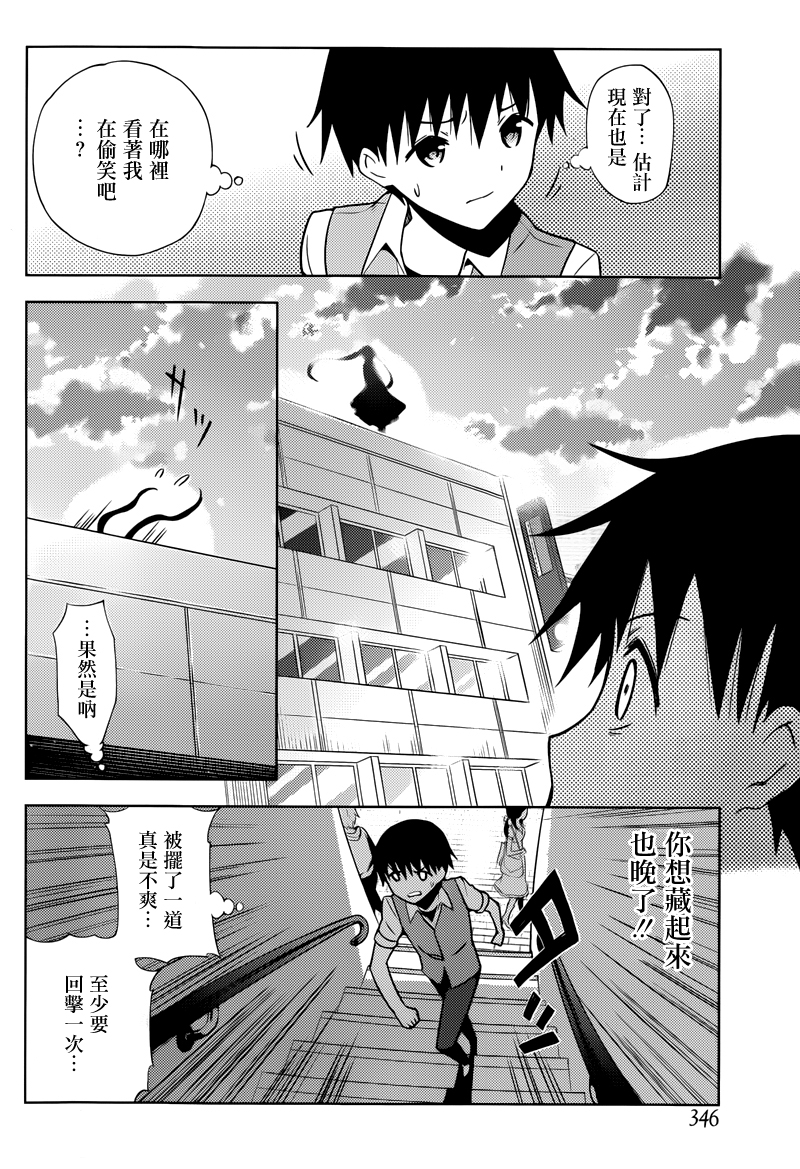 死神大人和4位女友第11话图